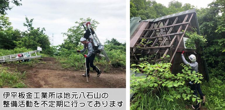 八石山の整備活動を不定期に行っております