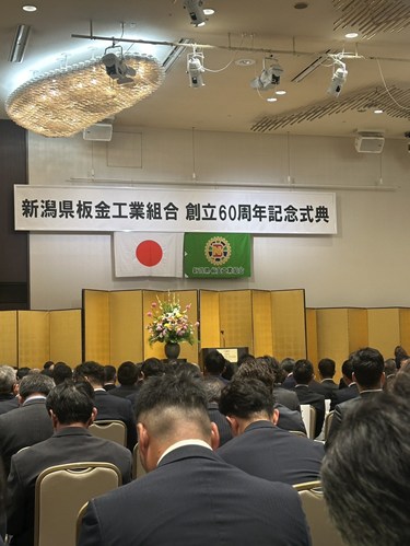 新潟県板金工業組合 創立60周年記念式典 永年勤続優良従業員