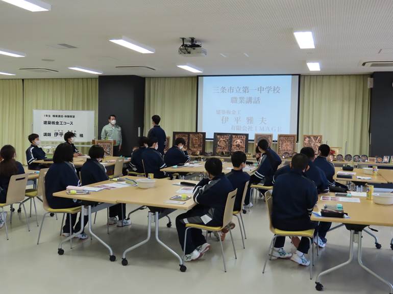 三条市立第一中学校「ものづくり体験教室」